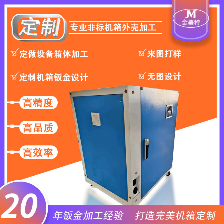 合肥鈑金加工設(shè)計應(yīng)注意哪些？